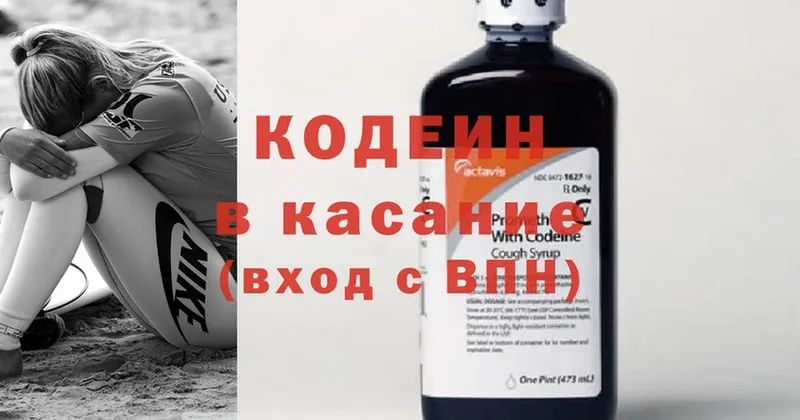 наркота  Полярный  Кодеиновый сироп Lean Purple Drank 