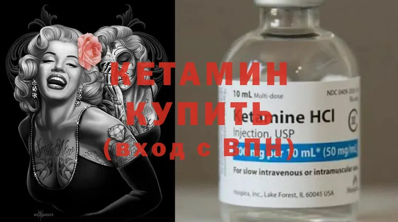 Кетамин ketamine  Полярный 