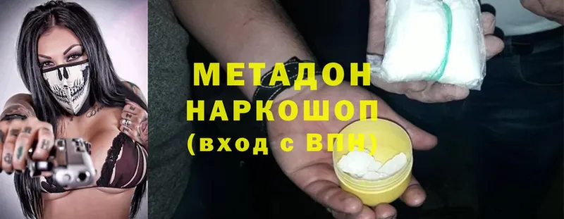 магазин продажи наркотиков  Полярный  Метадон methadone 